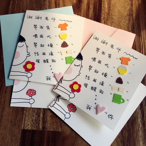 送给老师礼物语录,送给老师礼物语录怎么写,老师生日送什么礼物,贺卡里文字写什么?急~~~?