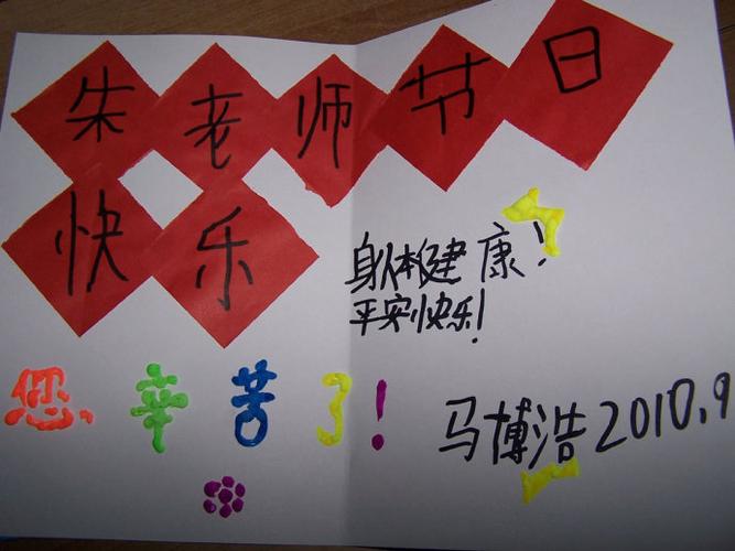 送给老师礼物语录,送给老师礼物语录怎么写,老师生日送什么礼物,贺卡里文字写什么?急~~~?