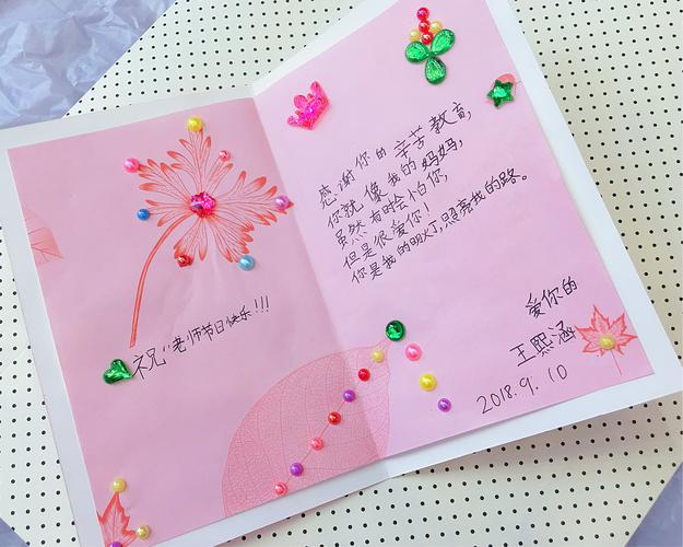 自己做给老师送的礼物,自己做给老师送的礼物怎么说,出科给老师送礼物说啥?