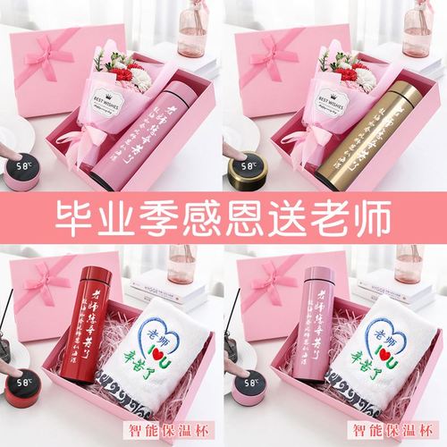 毕业典礼送老师的礼物,幼儿园毕业典礼送老师的礼物,毕业后第一次去看望女班主任老师我们应该送什么礼物?