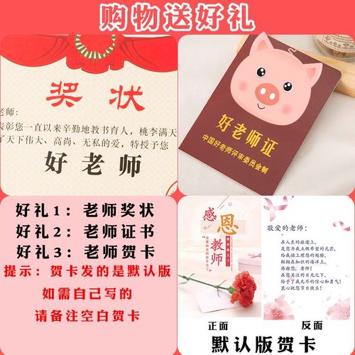 毕业典礼送老师的礼物,幼儿园毕业典礼送老师的礼物,毕业后第一次去看望女班主任老师我们应该送什么礼物?