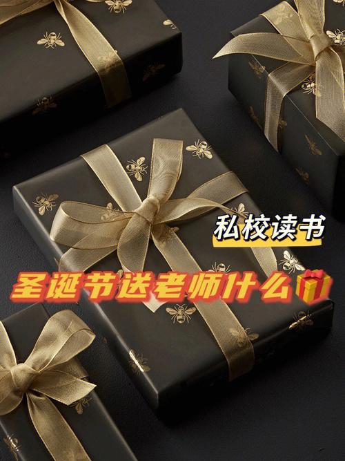 圣诞节送老师实用的20个礼物,圣诞节送老师实用的20个礼物是什么,用英语写给老师的圣诞贺卡?