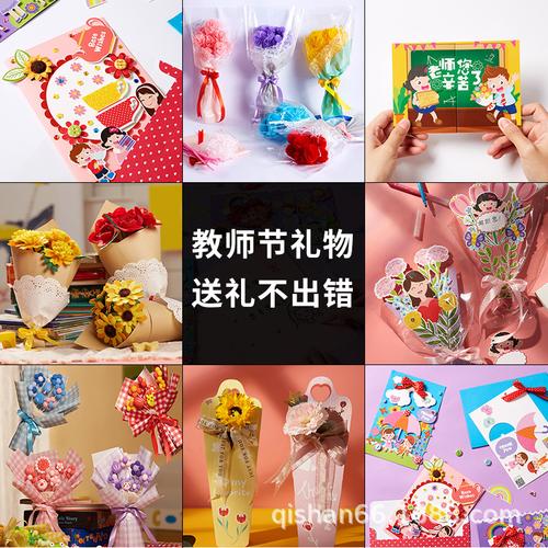 老师教师节礼物，老师教师节礼物折纸，幼儿园教师节送一份礼物还是三份？