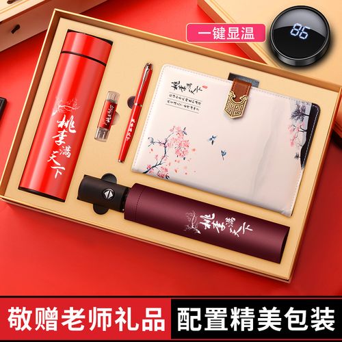 师生聚会送老师的礼物,,一般给老师送礼在什么节日?