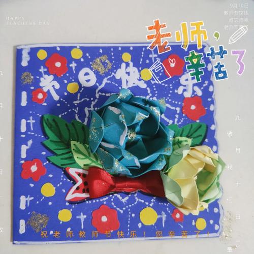 教师节老师的礼物,教师节老师的礼物手工,教师节送老师什么礼物最合适?