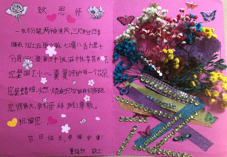 教师节送老师笔,教师节送老师笔记本合适吗,有关送老师贺卡的祝福语?