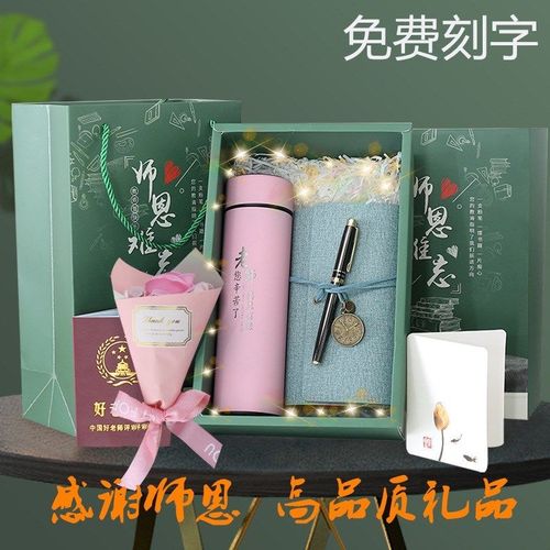 毕业前送给老师的礼物,毕业前送给老师的礼物有哪些,毕业后第一次去看望女班主任老师我们应该送什么礼物?