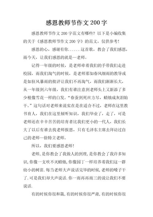 送给老师有意义的礼物，送给老师有意义的礼物作文600字作文600字作文，教师节送给老师最具意义的礼物是什么？
