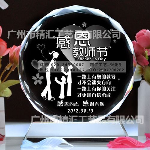 送老师的高档纪念品,送老师的高档纪念品有哪些,给恩师送什么礼物好?