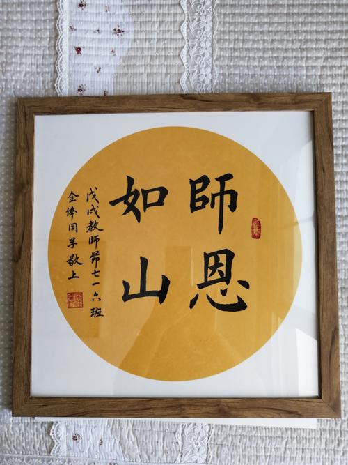 适合教师节送老师的书,适合教师节送老师的书法作品,教师节礼物实用礼品?
