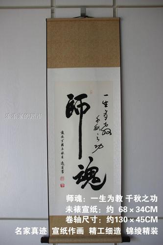 适合教师节送老师的书,适合教师节送老师的书法作品,教师节礼物实用礼品?