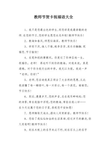老师节送给老师的生日,老师节送给老师的生日祝福语,祝福教师节歌曲?