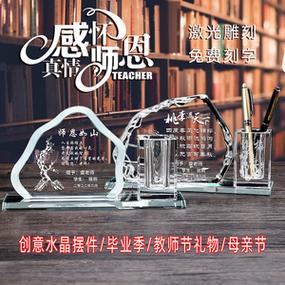 毕业礼品老师,毕业礼品老师发言稿,毕业礼品老师