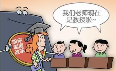 老师晋级送礼,,评职称送礼送多少合适?