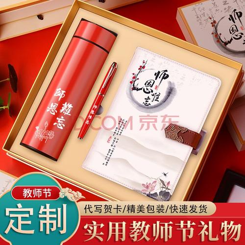 购买老师礼品,购买老师礼品怎么入账,见班主任带点啥合适?