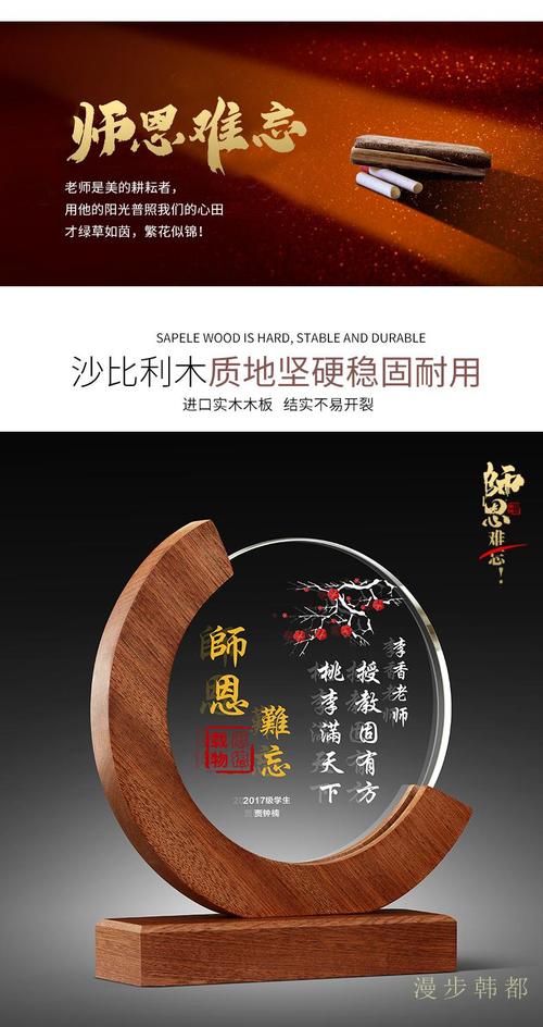 老师纪念礼物,老师纪念礼物刻字刻什么好,适合给退休老教师的礼品?