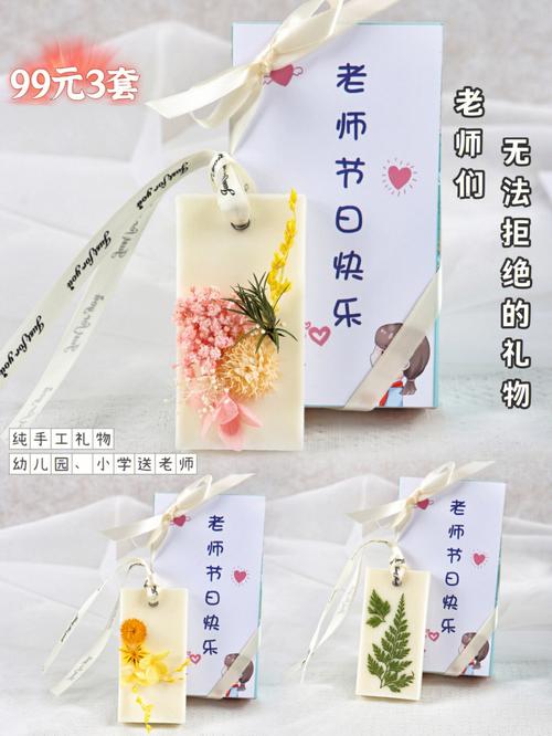 老师礼物创意,,适合幼儿园教师的礼物?