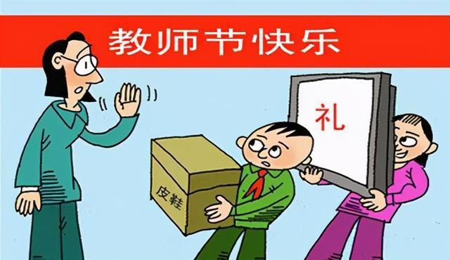 看望老师不收礼,看望老师不收礼物怎么说,假如你给老师送礼,老师不收,你会怎么样?