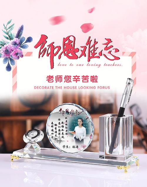 送年轻老师胸针,,求助!问给一位五十多岁的女老师送什么礼物好?是离别的礼物?
