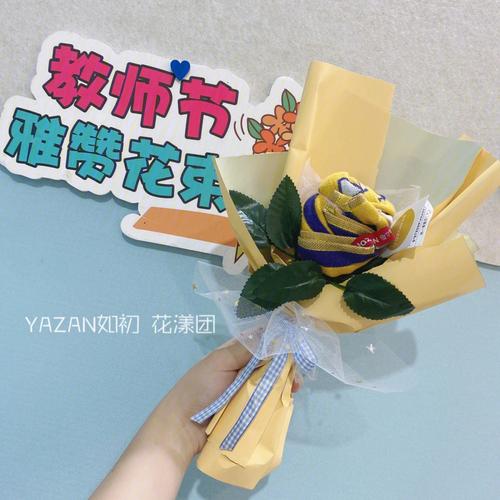 送老师毛巾花,送老师毛巾花好么,三年级送老师教师节礼物毛巾合适吗?