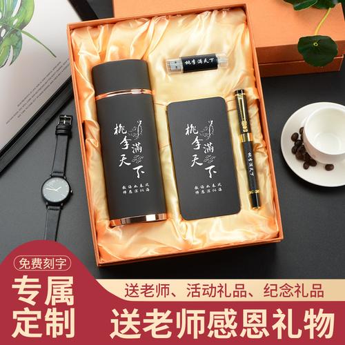 毕业礼品赠老师,毕业礼品赠老师怎么说,毕业礼品赠老师