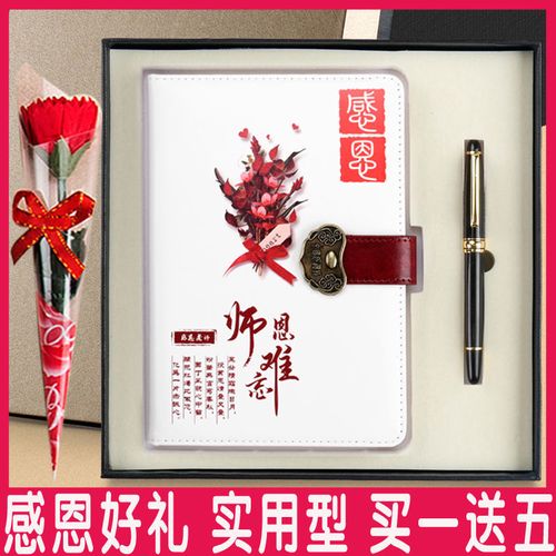 工作礼物送老师,工作礼物送老师合适吗,送什么礼物给老师最好?