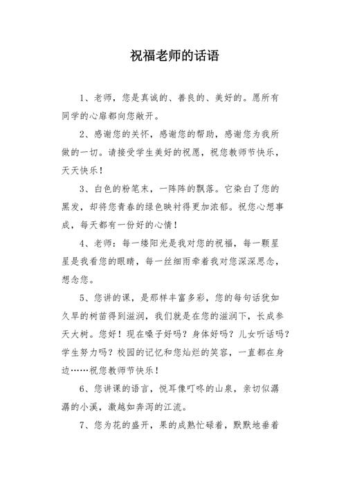 小夜灯送给老师的,小夜灯送给老师的祝福语,12月问老师好的句子?