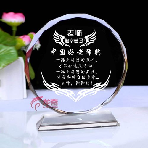 送老师定制礼物,送老师定制礼物刻什么字,送女导师的八种礼品?