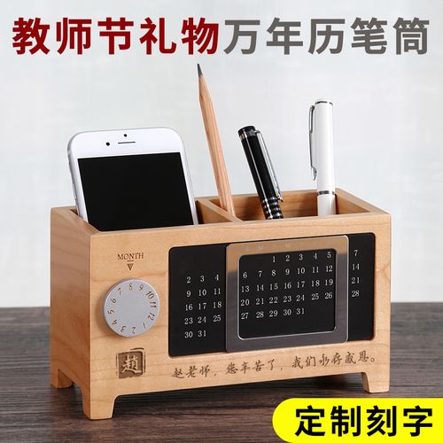 男老师高档礼物,,适合男教师的礼物?