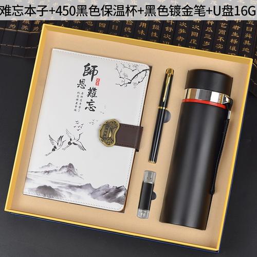 男老师高档礼物,,适合男教师的礼物?