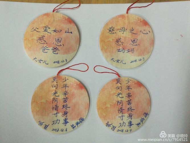 书签刻字送老师,书签刻字送老师怎么写,、书签制作比赛,以教师节“感恩师长”为主题怎么制作啊?