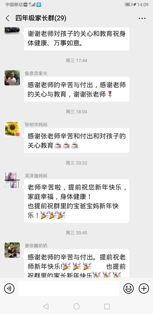 感谢老师送东西,感谢老师送东西的话,家长在班级群发的谢谢老师。老师辛苦了,老师应该怎么回复?