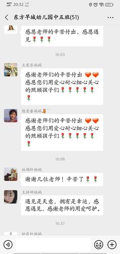 感谢老师送东西,感谢老师送东西的话,家长在班级群发的谢谢老师。老师辛苦了,老师应该怎么回复?