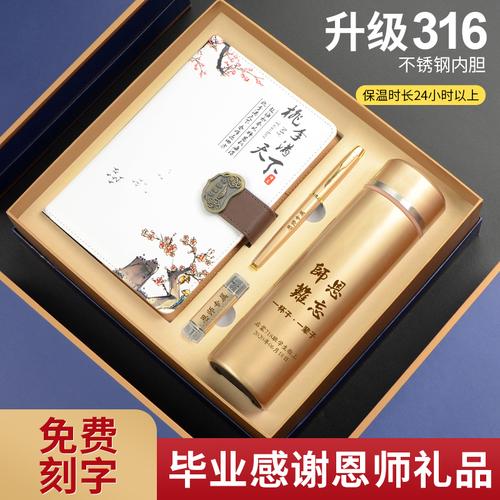 送老师的礼盒,送老师的礼盒里面装什么,初三快毕业了,送班主任什么礼物好?