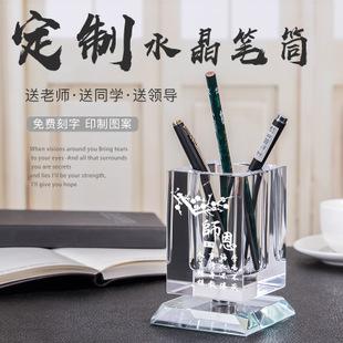 定制笔筒送老师,,送班主任礼物前十件排名?