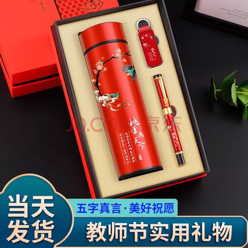 老师结婚送礼吗,,儿子班主任结婚送什么礼物?