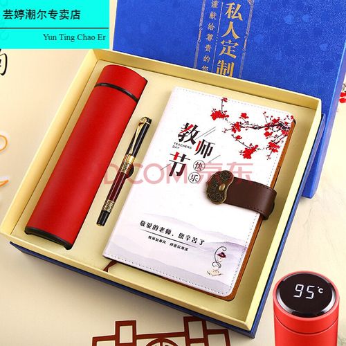 老师结婚送礼吗,,儿子班主任结婚送什么礼物?
