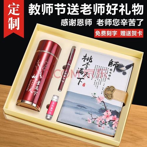 儿童老师礼物,孩子小学老师礼物,小学毕业谢师礼送什么礼物好?