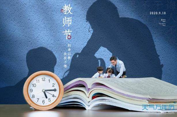 5.20送男老师,,5.20送男老师