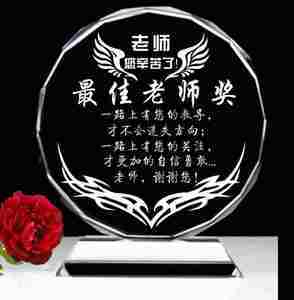 送给老师的奖品,送给老师的奖品用A4纸做奖杯,只有200块钱买什么礼物送给老师呢?