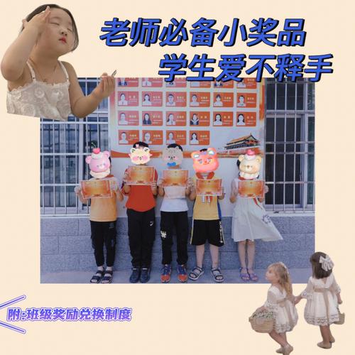 活动奖品送老师,活动奖品送老师合适吗,老师可以买哪一些小奖品奖励给学生(零食)?