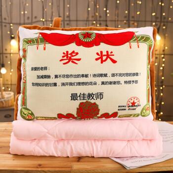 送老师抱枕,送老师抱枕的意义,适合教师的奖品?