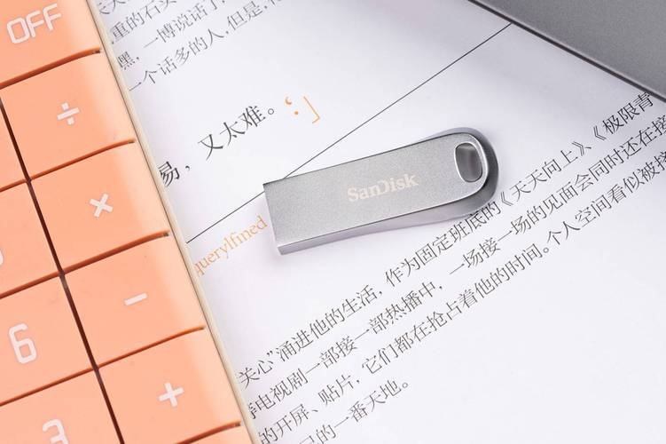 送优盘给老师,送优盘给老师怎么说,ppt到课堂上演讲要用u盘吗?