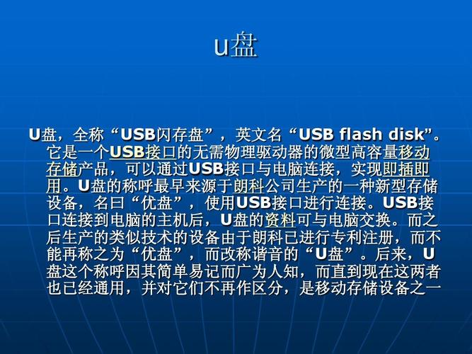 送优盘给老师,,ppt到课堂上演讲要用u盘吗?