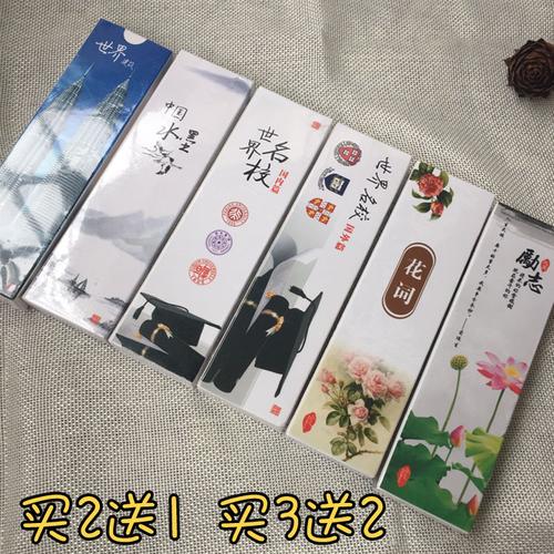 书签礼盒送老师,书签礼盒送老师合适吗,名师名言书签怎么做?