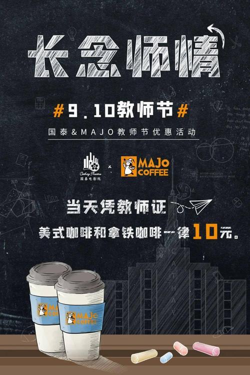 适合送老师的咖啡,适合送老师的咖啡有哪些,教师节送咖啡好吗,会不会被老师说太便宜?