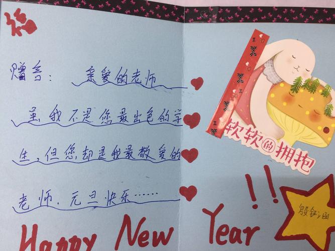 送给老师元旦的礼物，送给老师元旦的礼物有哪些，元旦祝福老师简短语？