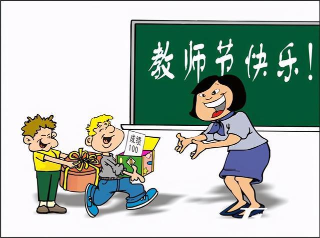 老师向家长要礼品，老师向家长索要礼物，老师向家长要礼品