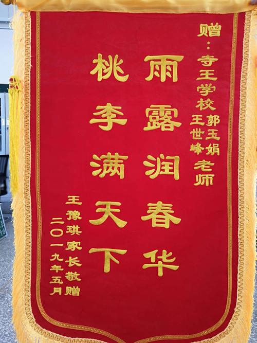 家长送礼品给老师,家长送礼品给老师送什么好,家长对学校教师师德师风建设的意见建议怎么写?