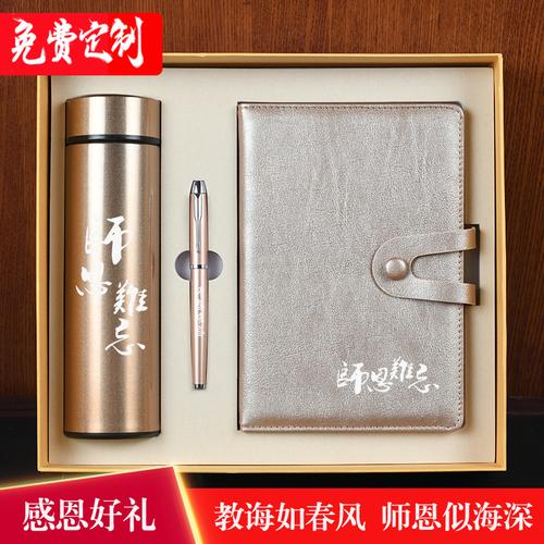 送给男年轻老师礼物,送给男年轻老师礼物送什么好,送给男班主任什么礼物好?